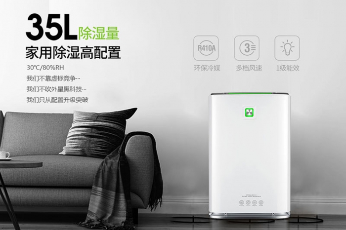 夏季高濕度，除濕機快速解決