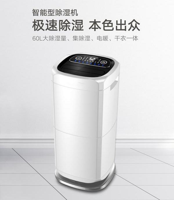 寶媽必看：選對除濕機(jī)，何懼潮濕梅雨季？