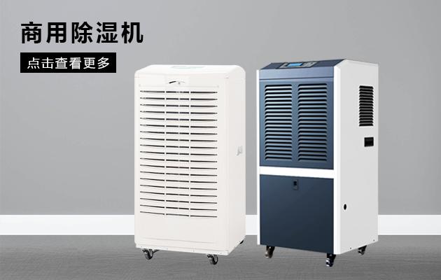 鋰電池生產(chǎn)行業(yè)使用轉(zhuǎn)輪除濕機(jī)的好處和其不足在哪里呢