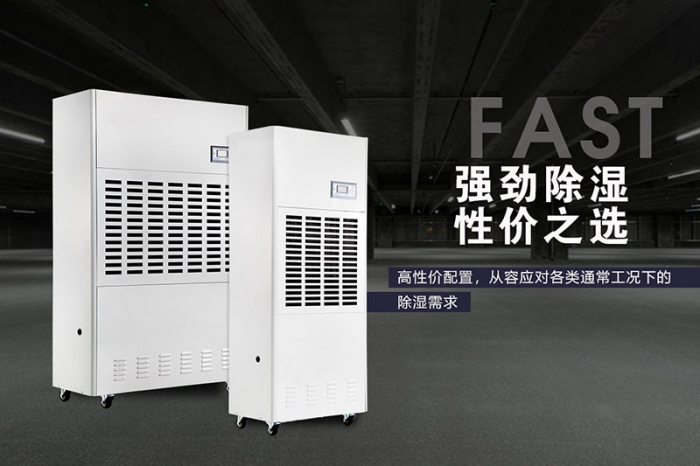 工業(yè)除濕機的優(yōu)點，為何工業(yè)生產(chǎn)需要除濕機