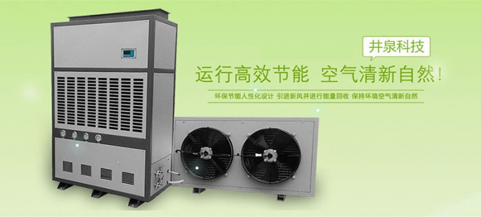 智能噴霧加濕器，大霧量智能加濕噴霧裝置