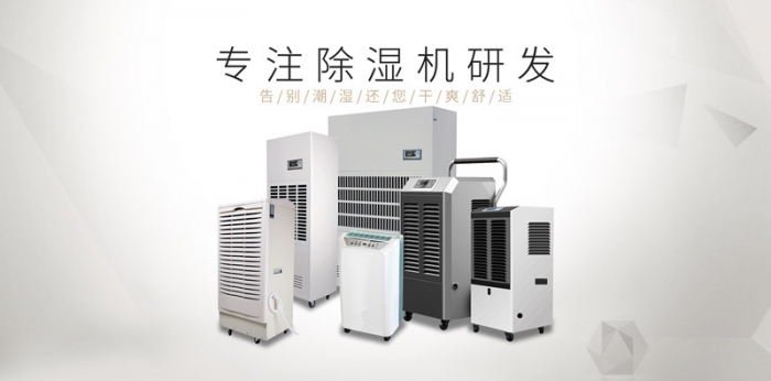 冬雨綿綿衣服難干？快用除濕機(jī)