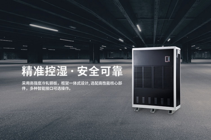 除濕機(jī)怎么選？建議從這些方面入手