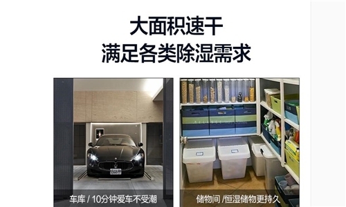 一分錢一分貨，物美價(jià)廉的除濕機(jī)要慎選
