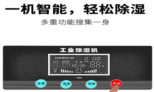 解析管道除濕機的技術參數(shù)及調溫除濕機的運行