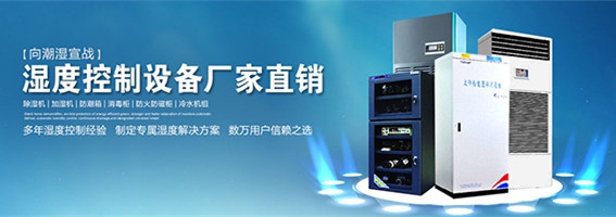 巧選除濕機(jī)，趕走重重濕氣