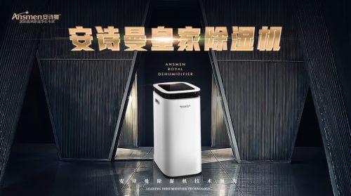 巧用除濕機(jī)，開啟新時(shí)代舒爽生活，無(wú)懼陰雨天