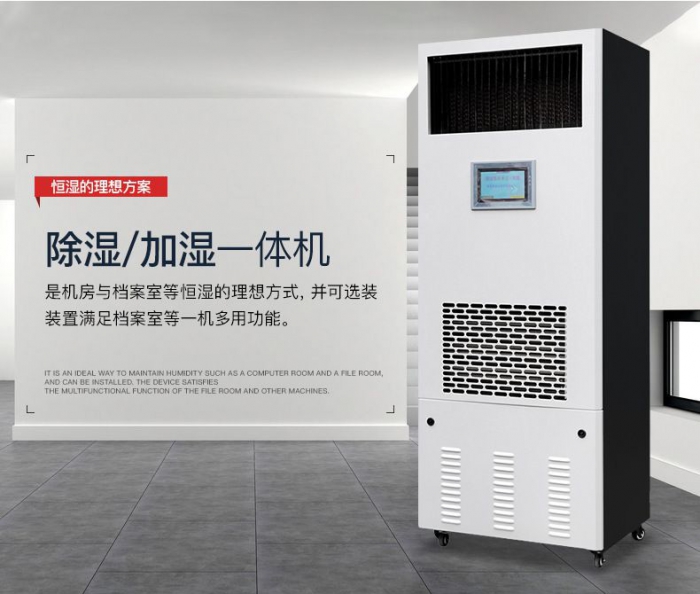 除濕機(jī)之蒸發(fā)器、冷凝器原理