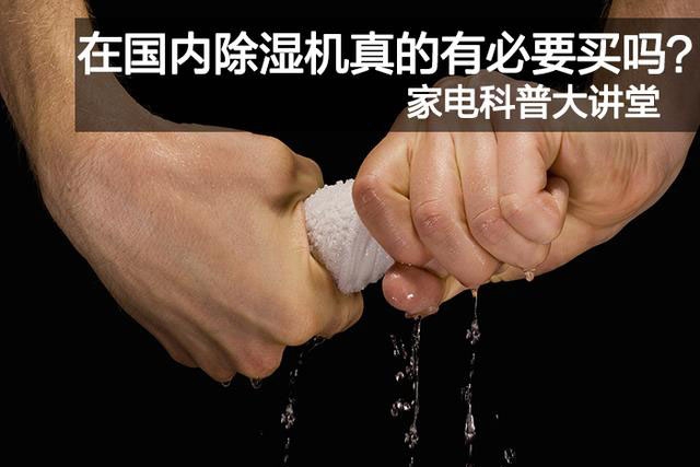 制作花紙的車間倉庫，用工業(yè)除濕機顯得尤為重要