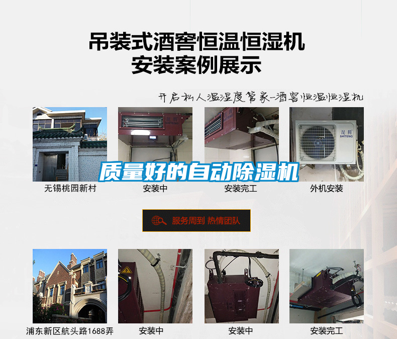 質(zhì)量好的自動除濕機